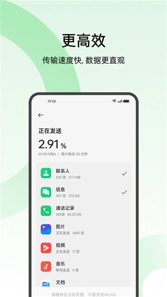 欢太搬家通用版图4