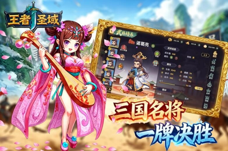 王者圣域游戏纯净版图3