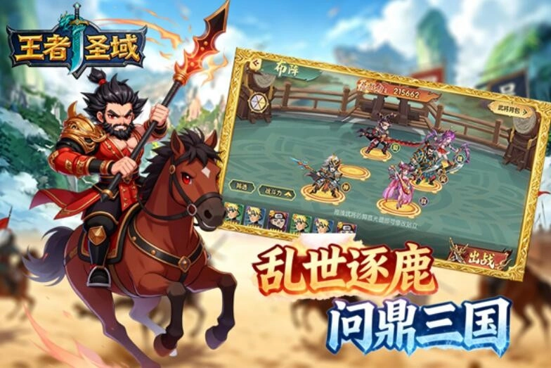 王者圣域游戏纯净版图1