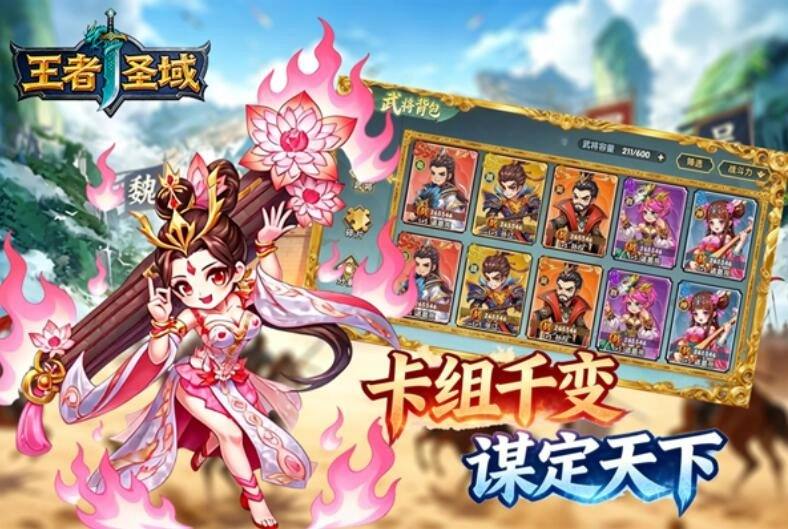 王者圣域游戏纯净版图2