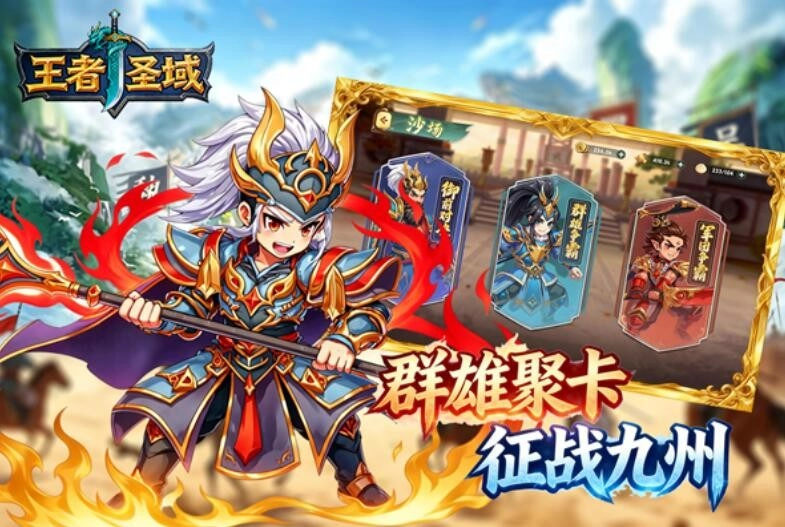 王者圣域游戏纯净版图4