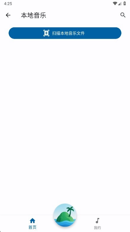 聆听岛手机免费版图3