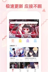 无尽漫画手机免费版图2