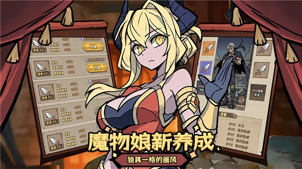 代号魔物娘游戏无广告版图4