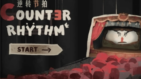 逆转节拍官方正版图3