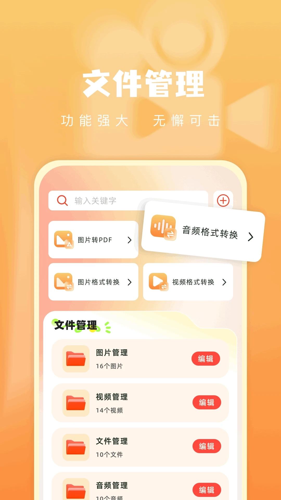 青石视频追剧最新免费版图2