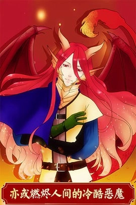 龙恋人游戏官方最新版图2