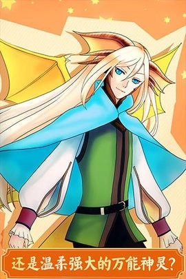 龙恋人游戏官方最新版图3