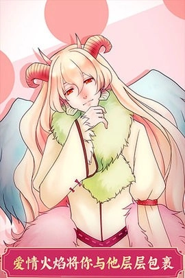 龙恋人游戏官方最新版图4