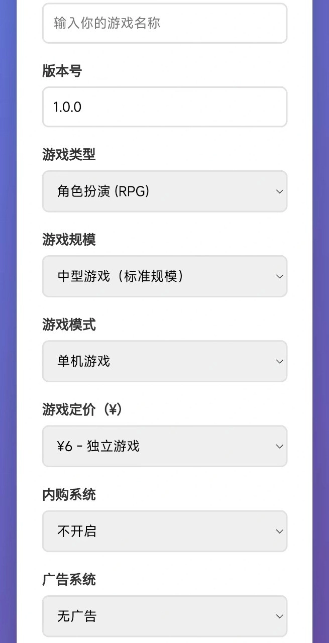 开发大师手游免费版图3