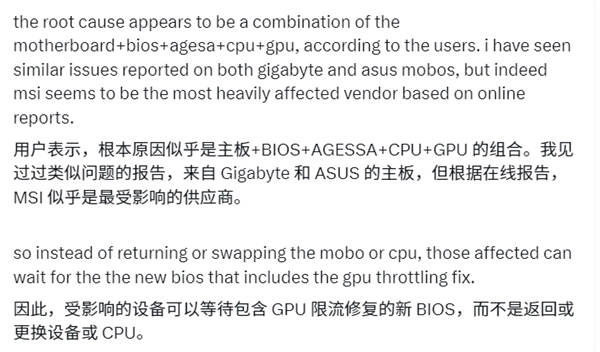 AMD主板遭遇离奇Bug！PCIe随机降速引发显卡性能大幅下滑：微星终推出修复方案