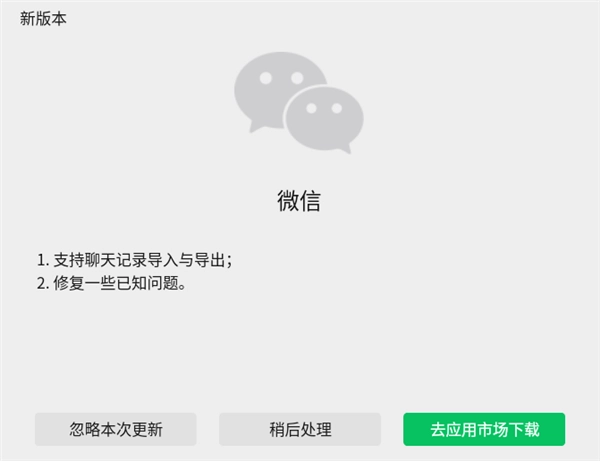 好消息！统信UOS版微信完成重磅升级，聊天记录的导入与导出功能现已正式开放