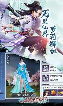 云海寻仙记折扣平台直装游戏版图4