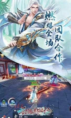 云海寻仙记折扣平台直装游戏版图5