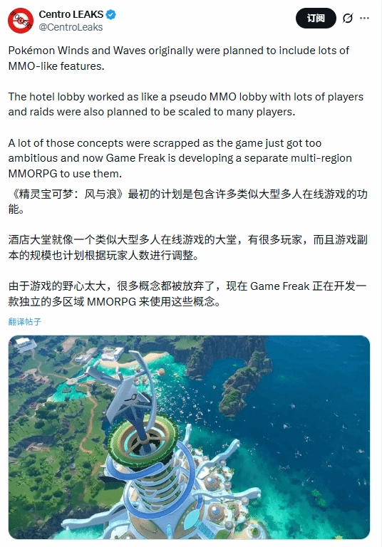 《宝可梦》MMO项目开发中：据爆料，该游戏最快2029年与玩家见面！