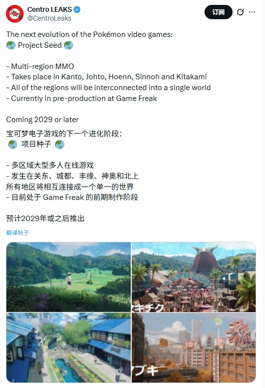 《宝可梦》MMO项目开发中：据爆料，该游戏最快2029年与玩家见面！
