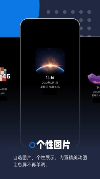 息屏显示原版图3