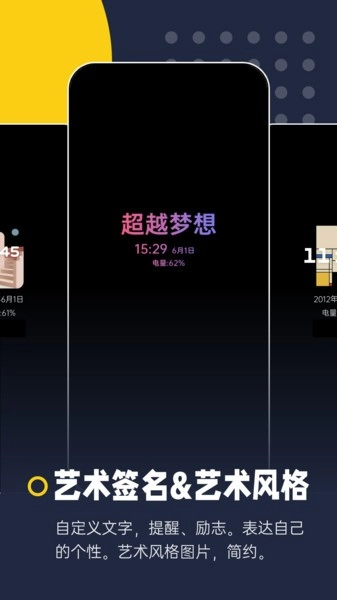 息屏显示原版图4