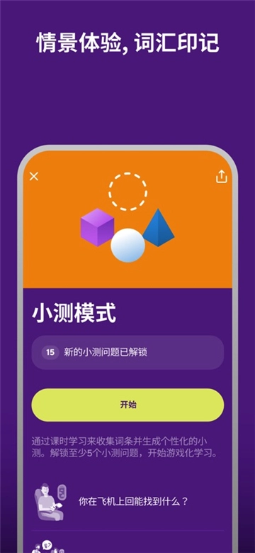 Drops安卓版图3