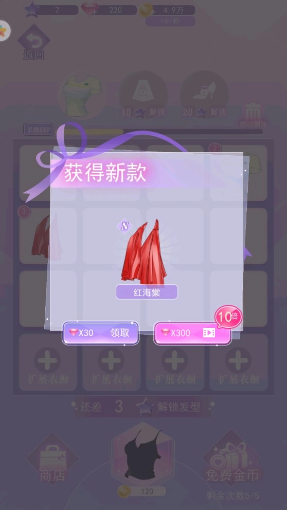 夏日偶像手游无广告版图1