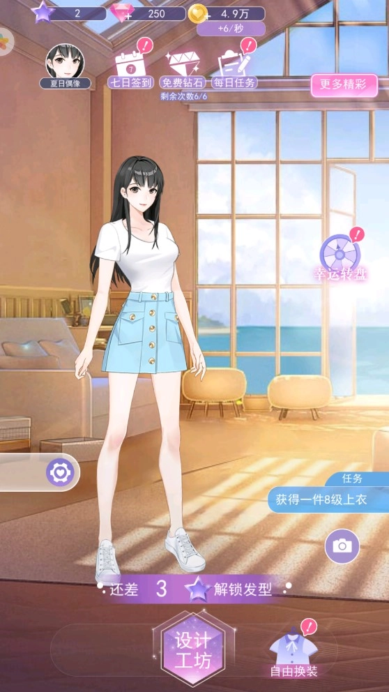 夏日偶像手游无广告版图2