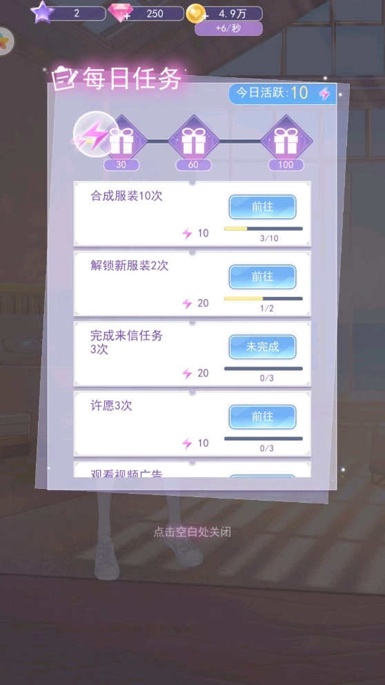 夏日偶像手游无广告版图3