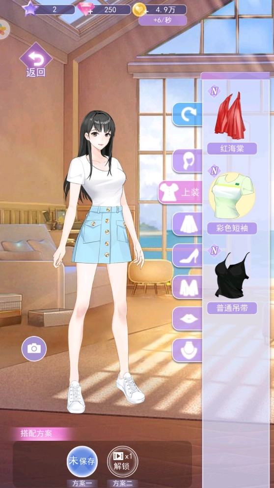 夏日偶像手游无广告版图4