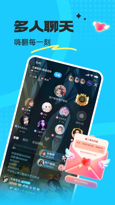 蝌蚪语音免费原版图2