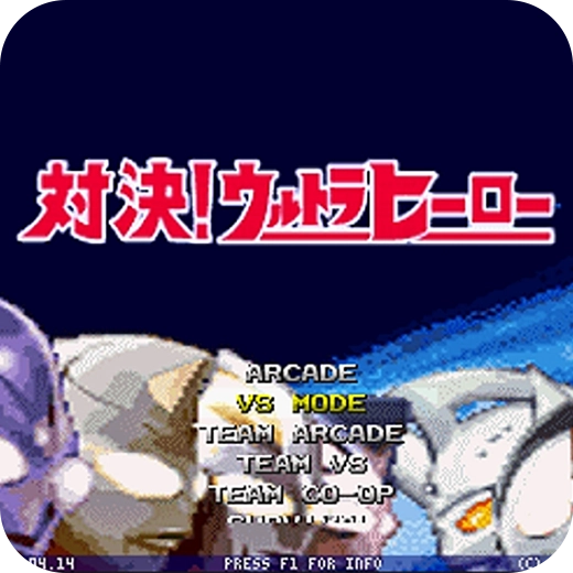 mugen奥特曼新世代游戏纯净版