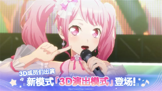 BanGDream免费原版图2