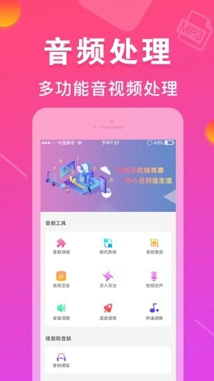mp3转换器手机最新版图4
