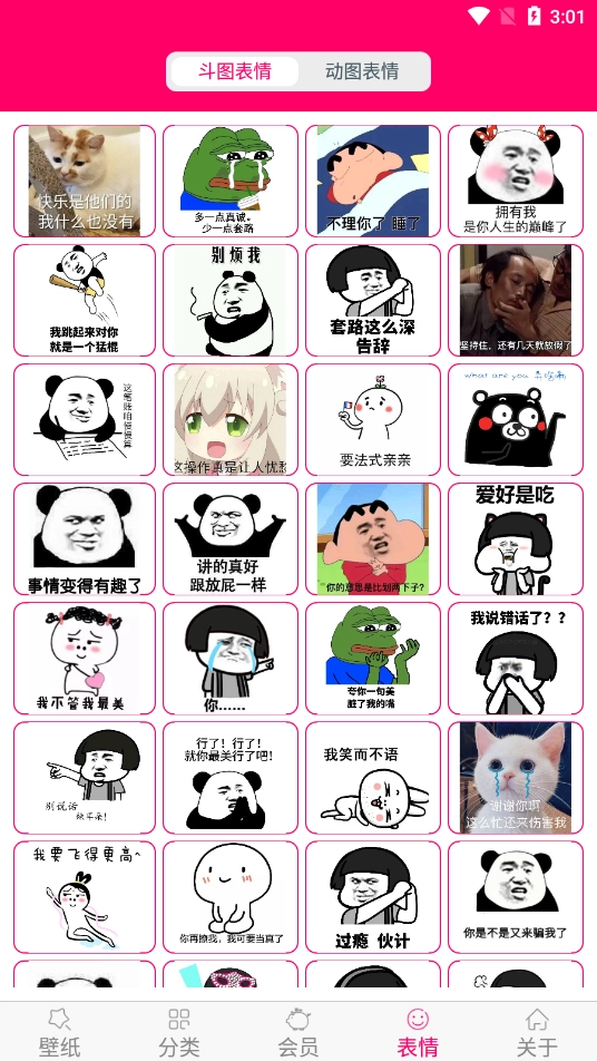 壁纸大全原版图2