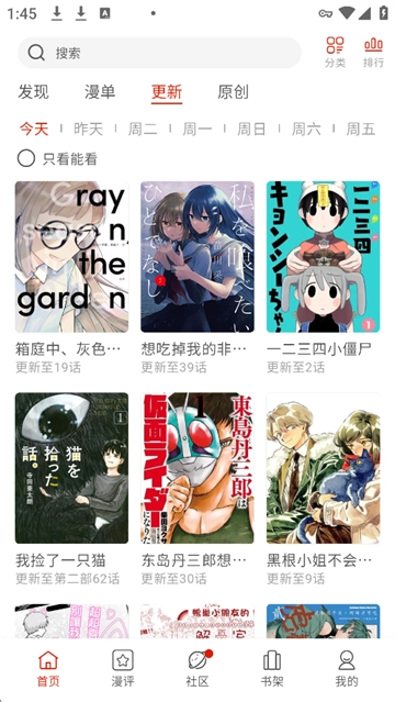 vomic官方正版图1