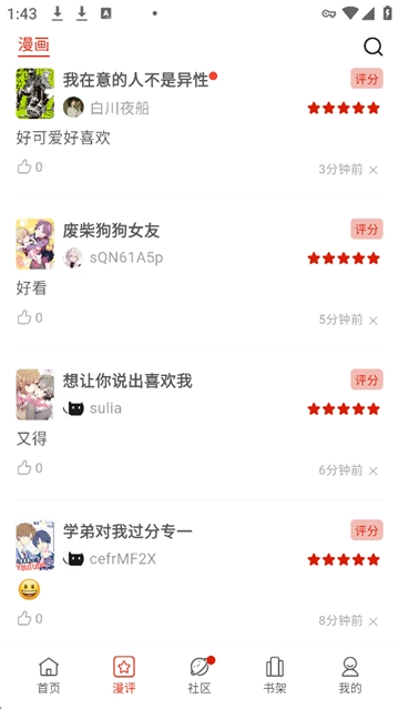 vomic官方正版图4