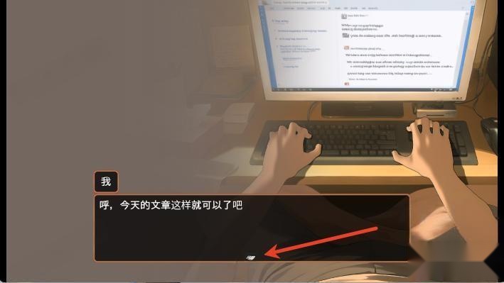 点击向下箭头推进对话内容