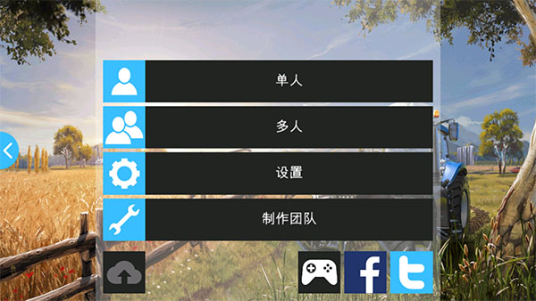 模拟农场16模式选择界面