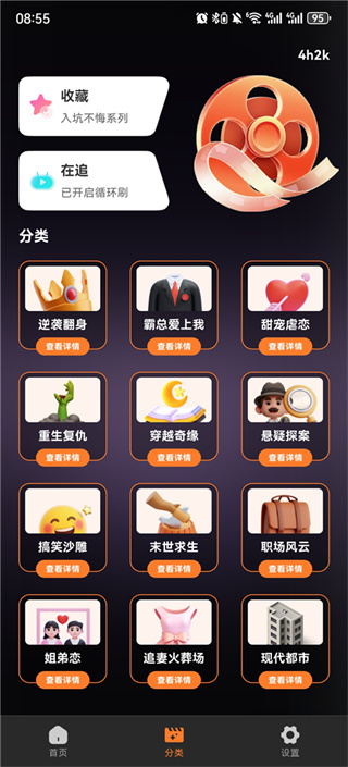 全免漫剧看短剧截图