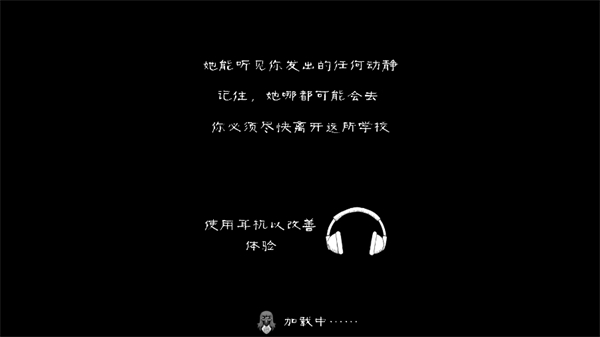 鬼修女游戏资源加载界面截图