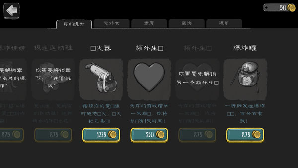 鬼修女游戏技能升级界面截图