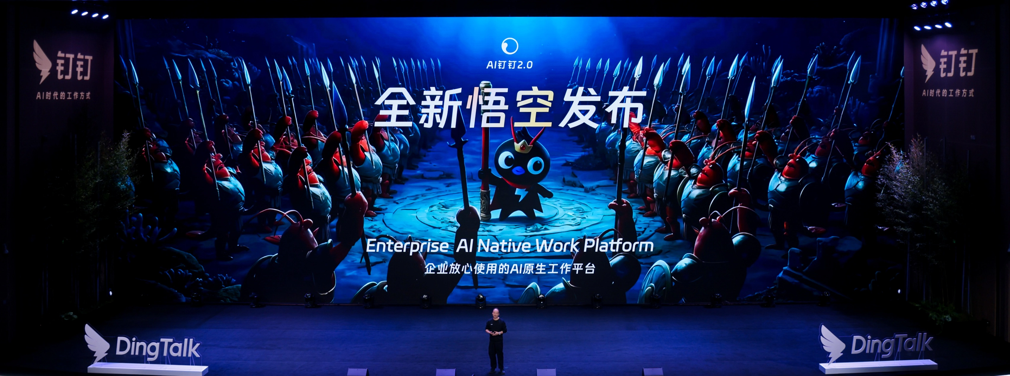 全球首个企业级Agent平台&ldquo;悟空&rdquo;由阿里正式发布