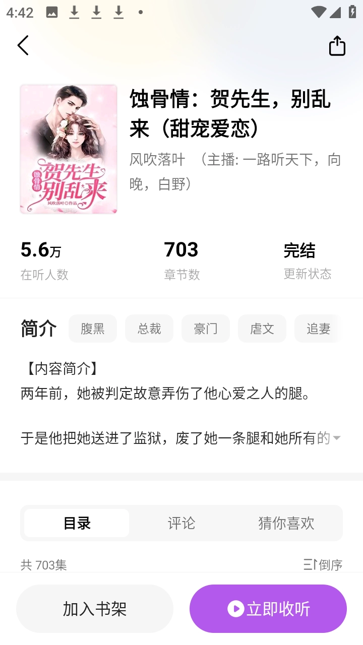 呱漫小说正版图1