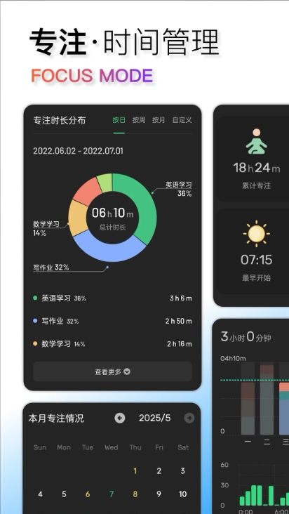 翻页时钟免费版截图