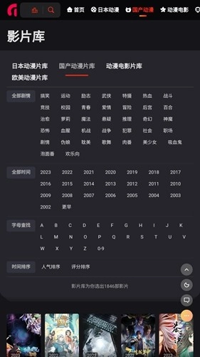 mx动漫去广告版图3