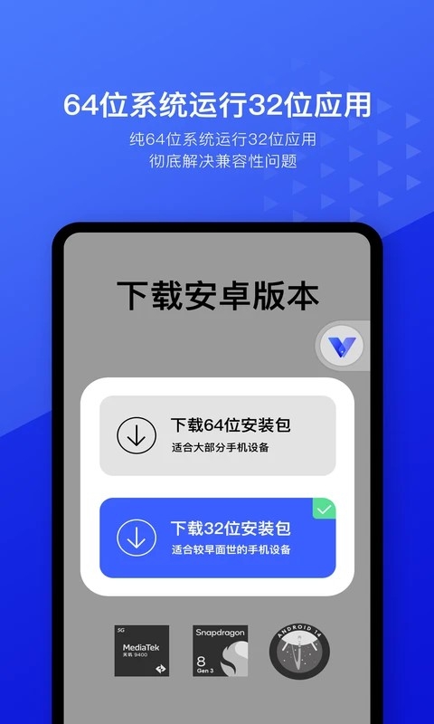 光速虚拟机截图