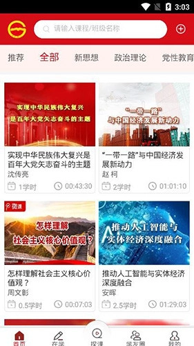 贵州网院无广告版图2