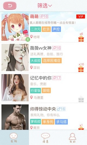 聊天女仆无广告版图3