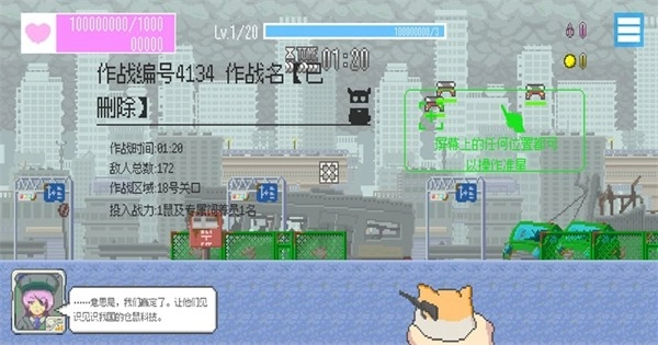 最终兵器鼠鼠游戏最新版图3