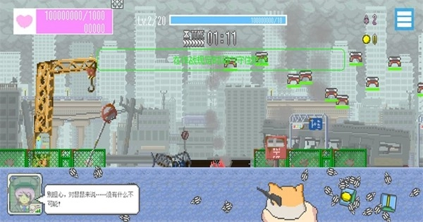 最终兵器鼠鼠游戏最新版图4