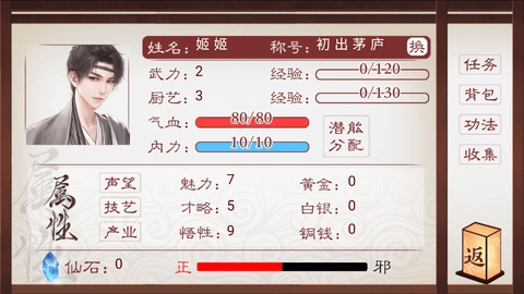 云武风云金手指完结免费版图3