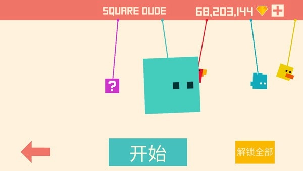 像素小块无广告版图2